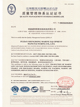 Quality Management System Certificate