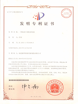 Seawater Flake Ice Machine Evaporator Invention Patent