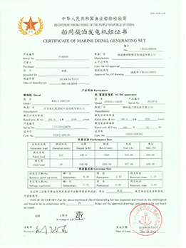 Marine Diesel Generator Set Certificate